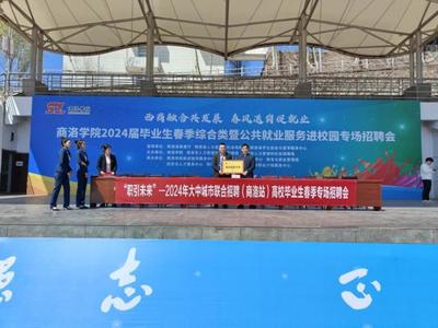 深化校企合作，賦能畢業生就業——我院與陜西云景致新文化傳媒簽約共建大學生就業創業基地
