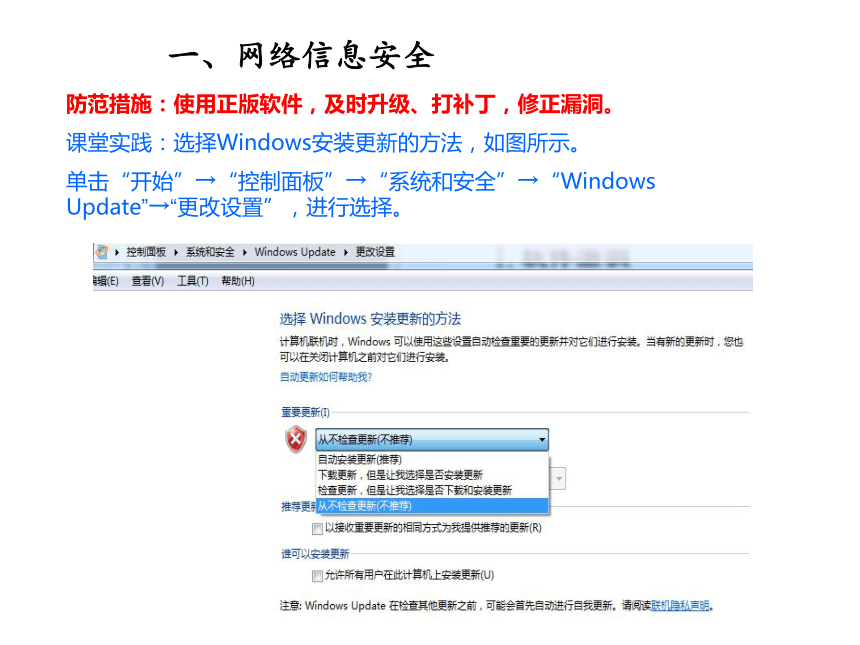 網(wǎng)絡(luò)信息安全與道德規(guī)范 守護(hù)數(shù)字世界的基石